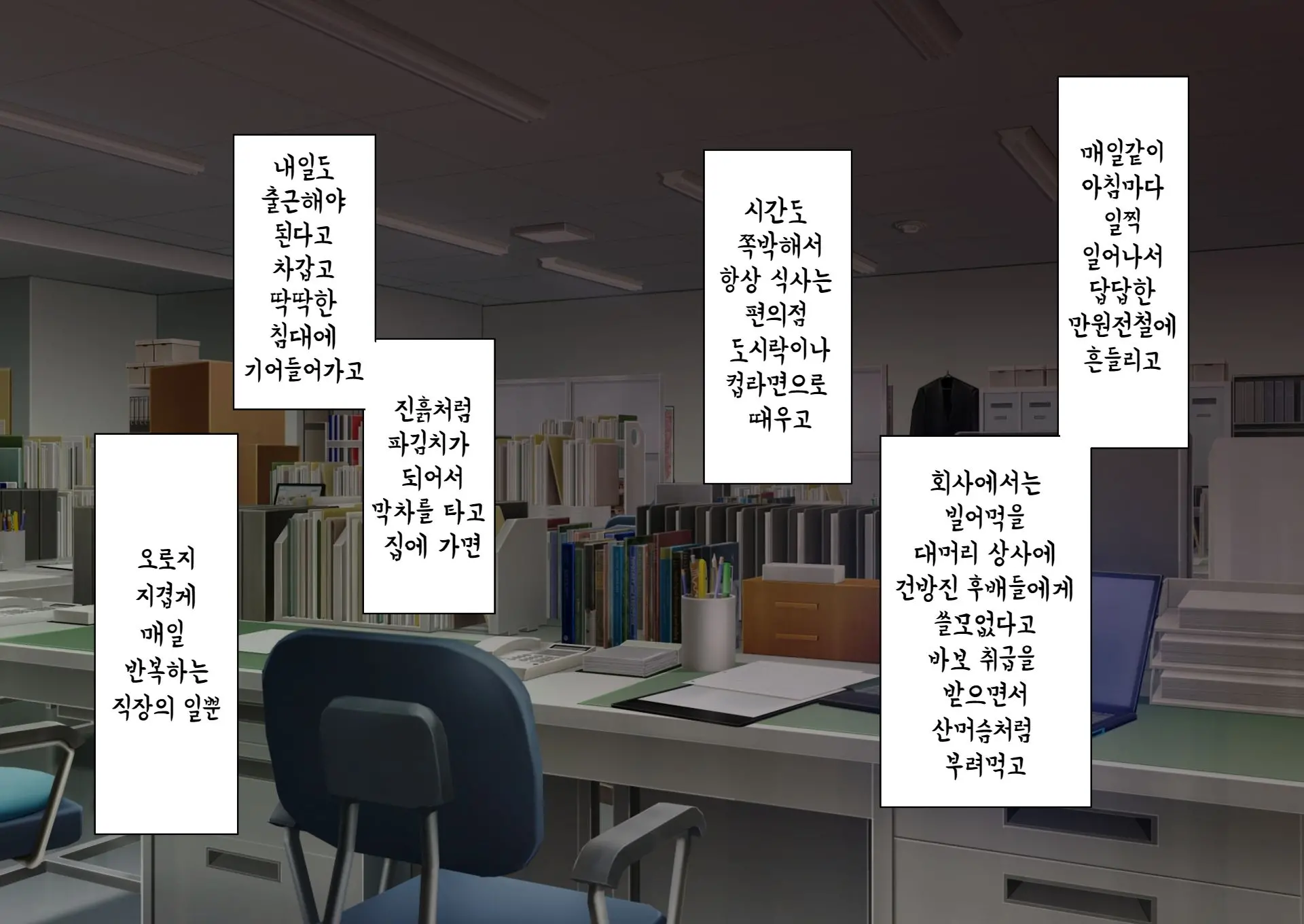 Jikan No Majo 5 | 시간의 마녀 5